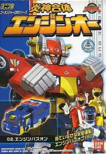 미니프라 버스온 고온저