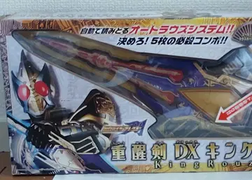 반다이 가면라이더 블레이드 중생검 DX 킹 라우저