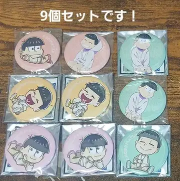 오소마츠 6쌍둥이 믹스 가든 캔뱃지 9개 세트