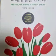 마술피리 그림책 꼬마 | 브랜드 중고거래 플랫폼, 번개장터