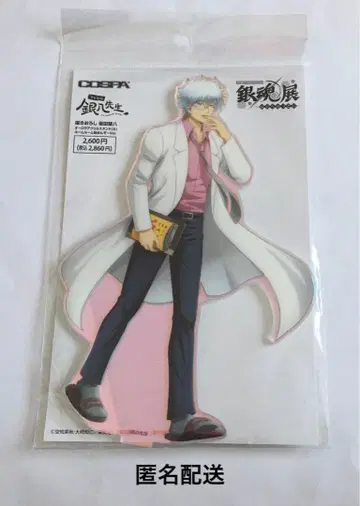 은혼 3년 Z반 긴파치 선생님 은혼전 오로라 아크릴 스탠드 사카타 긴파치