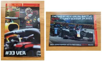 맥스 페르스타펜 HONDA 마지막 시즌 클리어 파일 포스터