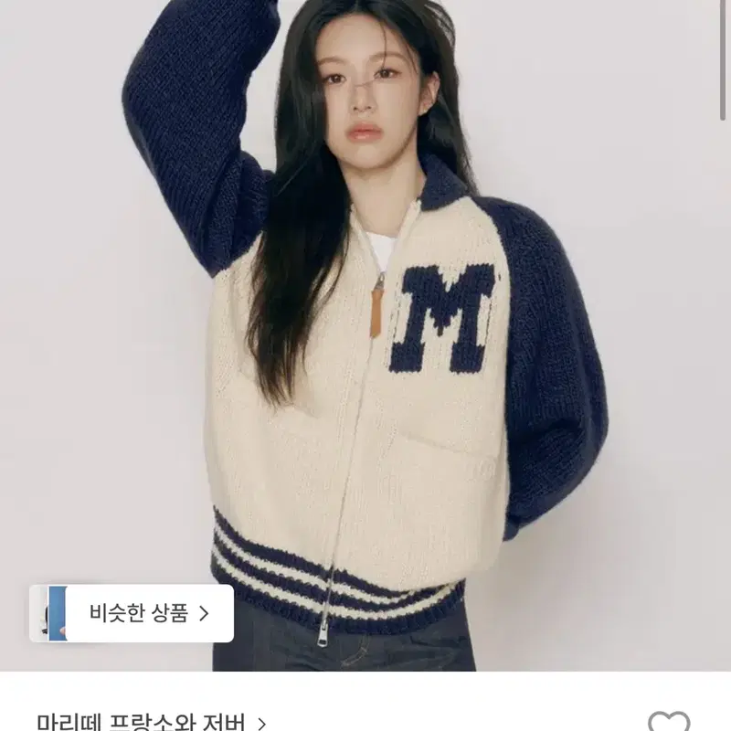 고윤정 착용) 마리떼 프랑소와저버 가디건 후드 집업