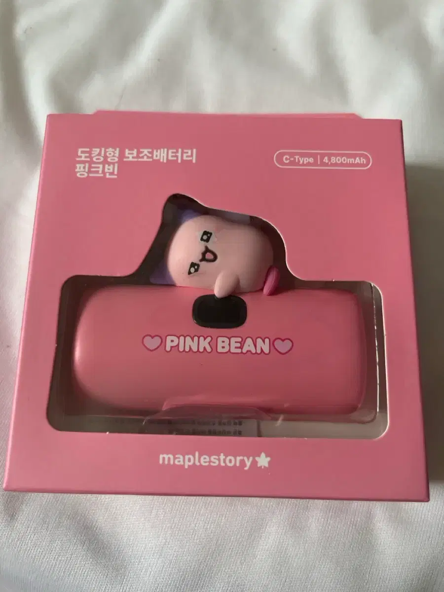 메이플스토리 핑크빈 도킹형 보조배터리 | 브랜드 중고거래 플랫폼, 번개장터