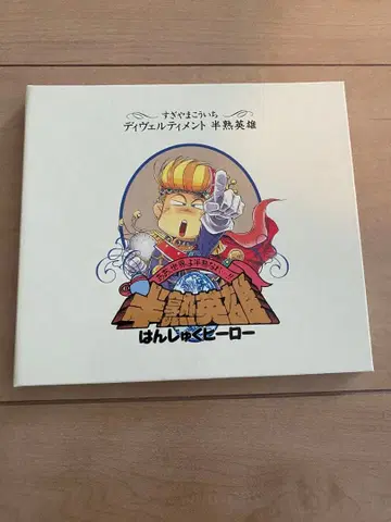 디베르티멘토 슈퍼패미컴 반숙영웅 사운드트랙