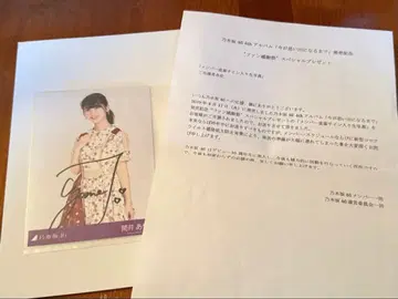 츠츠이 아야메 친필 사인 브로마이드 4th 앨범 지금이 추억이 될 때까지