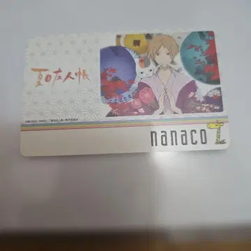 나츠메 우인장 nanaco 카드 나나코카드