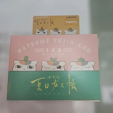 나츠메 우인장 Ponta 카드&메모장 세트