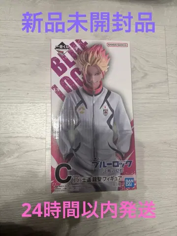 제일복권 블루 록 시도 류세이 C상 피규어