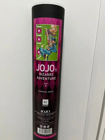 죠죠 원화전 8부 B2 포스터 아라키 히로히코전 죠죠전