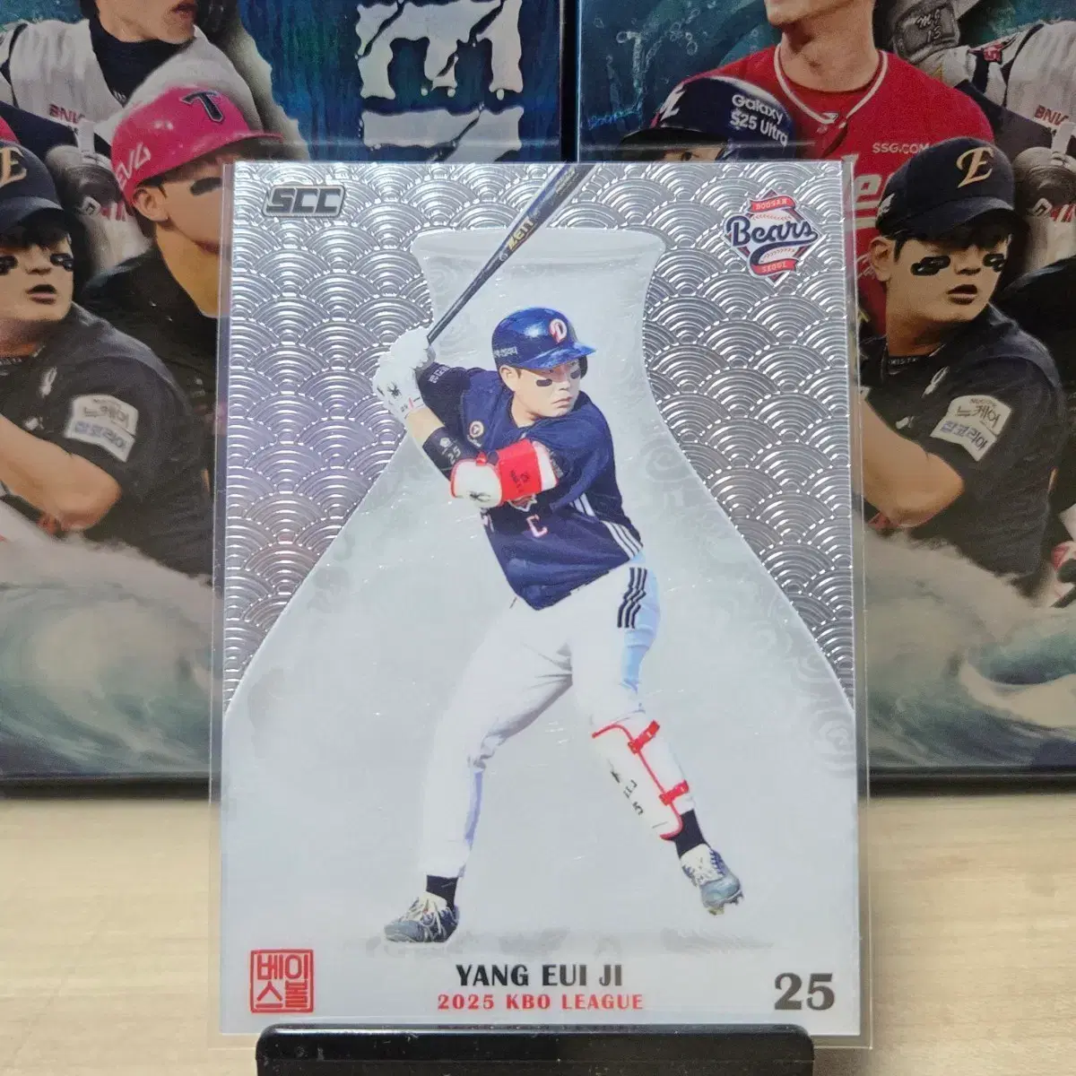2025 scc kbo 센세이션 두산 양의지 크롬카드 판매합니다.