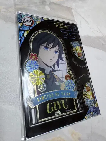 귀멸의 칼날 토미오카 기유 아크릴 스탠드