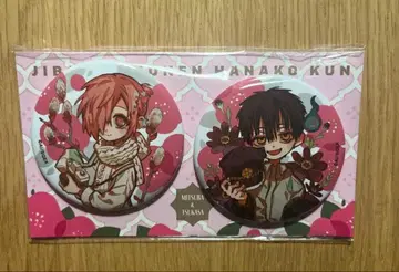 지박소년 하나코 군 10주년 기념 뮤지엄 미츠바 & 츠카사 캔뱃지