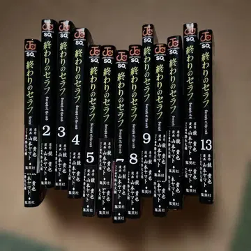 종말의 세라프 1-13권 세트