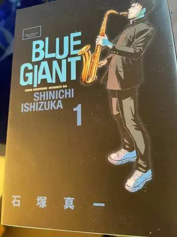 BLUE GIANT 1권~10권 세트