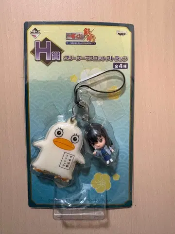 은혼 제일복권 H상 클리너 마스코트 스트랩 가츠라 코타로 엘리자베스