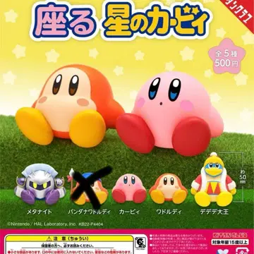 키탄클럽 앉아있는 별의 커비 4종