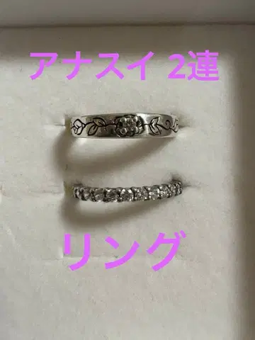 안나수이 2단 실버 반지 925 새상품급