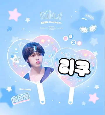 nctwish 리쿠 부채