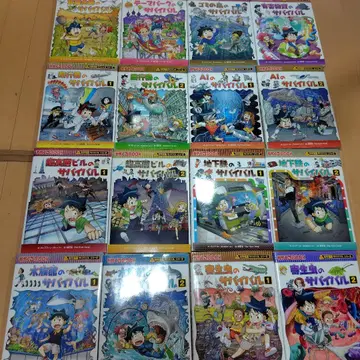 서바이벌 시리즈 전 16권 세트