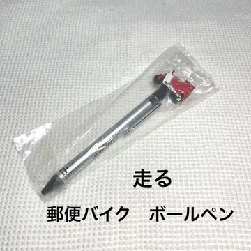 달리는 배달용 바이크 부착 볼펜 우편 바이크 새상품 우체국 한정판