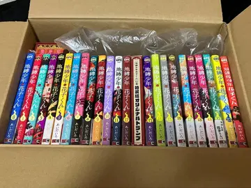 지옥소년 하나코 군 0~18, 21~23 특장판 덤