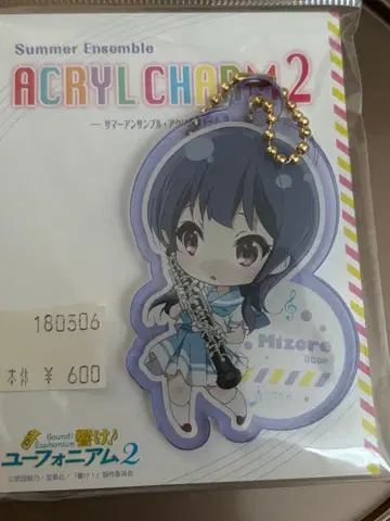 울려라 유포니움 유포니움 2 요로이즈카 미조레 아크릴 키링