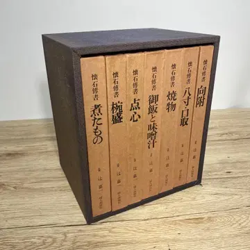 가이세키 전서 츠지 카이치 전 7권 BOX 세트 요리 도서 가이세키 요리