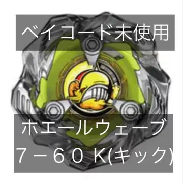 [베이코드 미사용] 고래 웨이브 7-60K 킥 비트