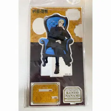 주술회전 나나미 켄토 아크릴 스탠드