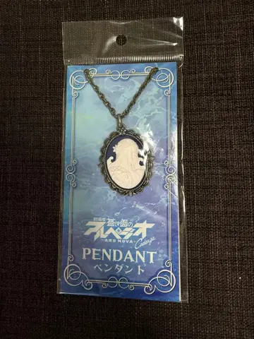 푸른 강철의 아르페지오 펜던트 러버 스트랩