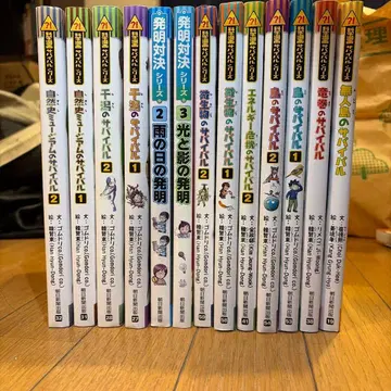 카가쿠루 BOOK 서바이벌 시리즈 잡다