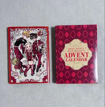 지박소년 하나코 군 25권 특장판 단행본 특전 아크릴 참 클리어 카드