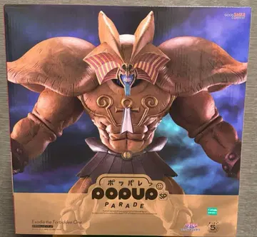 POP UP PARADE SP 봉인된 엑조디아 유희왕 피규어