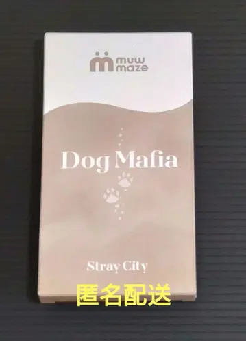 muw maze 네일 도그 마피아