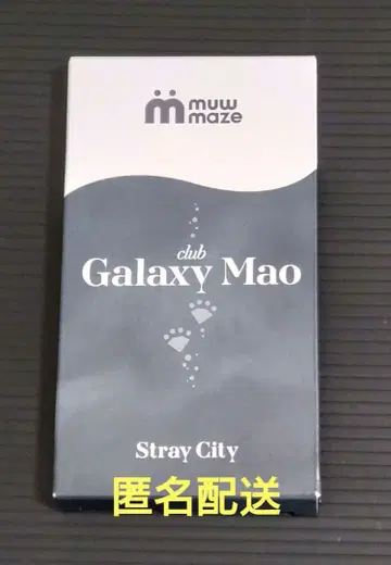 muw maze 네일 Club 갤럭시 MAO