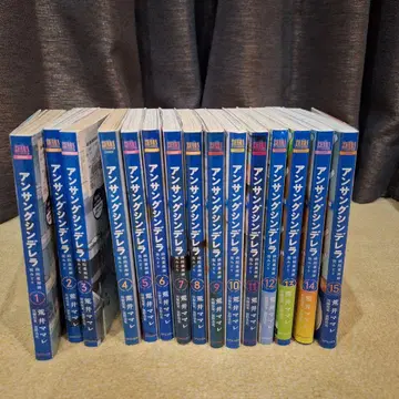 [ 전권 ] 언성 신데렐라 아오이 미도리 1-15권 완결 아라이 마마레