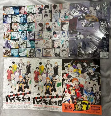 하이큐!! 클리어 파일 & 플라이어 묶음 판매