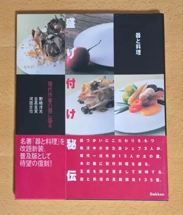 그릇과 요리 담음새 비법