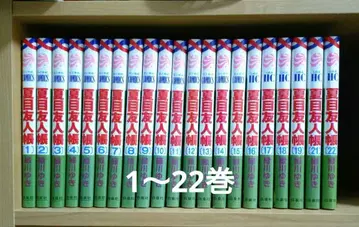 나츠메 우인장 코믹스 묶음 판매 1~22권 세트