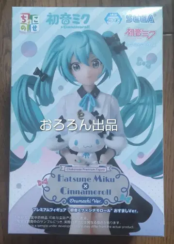 프리미엄 피규어 하츠네 미쿠 x 시나모롤 오스마시 ver.