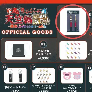 도쿄 리벤저스 쿠로카와 이자나 귀찌 공식 굿즈