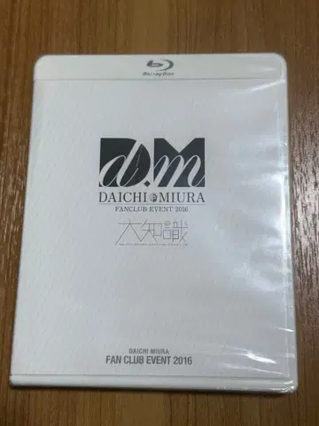 DAICHI MIURA FAN CLUB EVENT 2016 블루레이