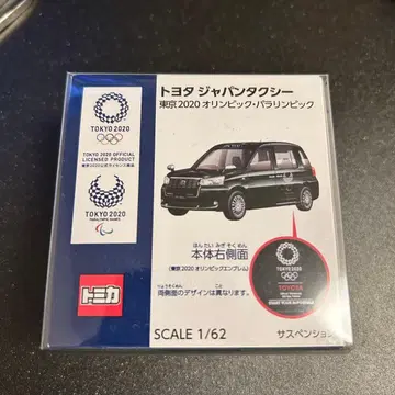토미카 도요타 재팬 택시 도쿄 2020 올림픽 패럴림픽