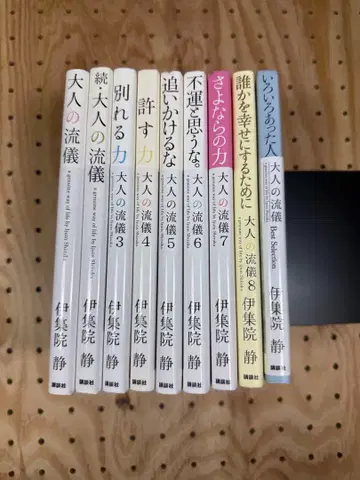 어른의 방식 9권 세트 이주인 시즈카