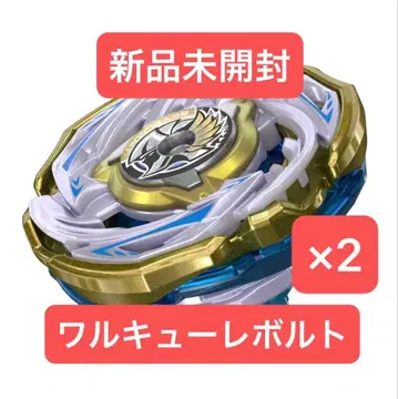 베이블레이드X 발키리볼트 미개봉 새상품 x 2개