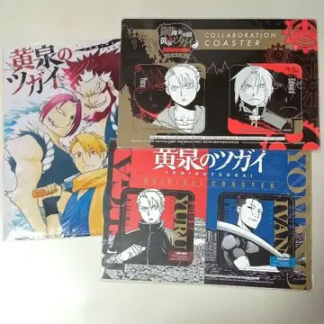 황경의 쌍둥이 강철의 연금술사 콜라보 코스터 외 3종 세트