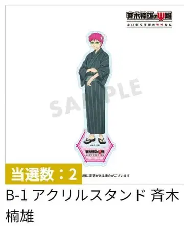 사이키 쿠스오 아크릴 스탠드, 캔뱃지, 색지 각 1개 세트