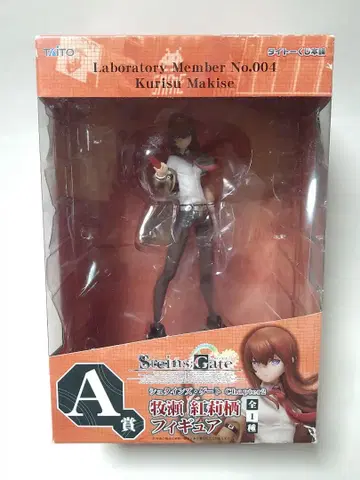 다이토 복권 본점 슈타인즈 게이트 chapter2 A상 마키세 크리스