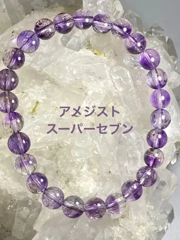 자수정 슈퍼세븐 팔찌 C